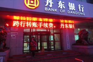Mỹ trừng phạt ngân hàng Trung Quốc vì “rửa tiền” cho Triều Tiên