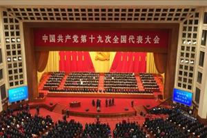Khai mạc Đại hội 19 Đảng Cộng sản Trung Quốc